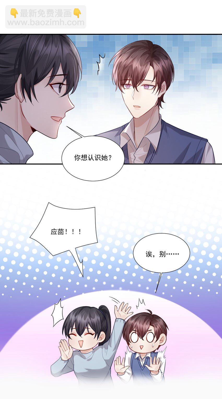 008 那个人，真的来了-第9话