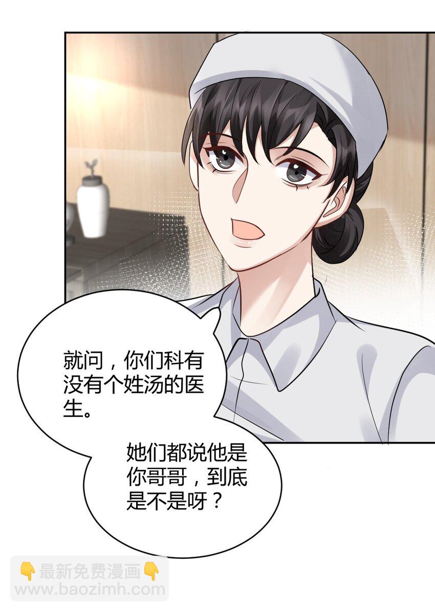 080 好久不见-第81话