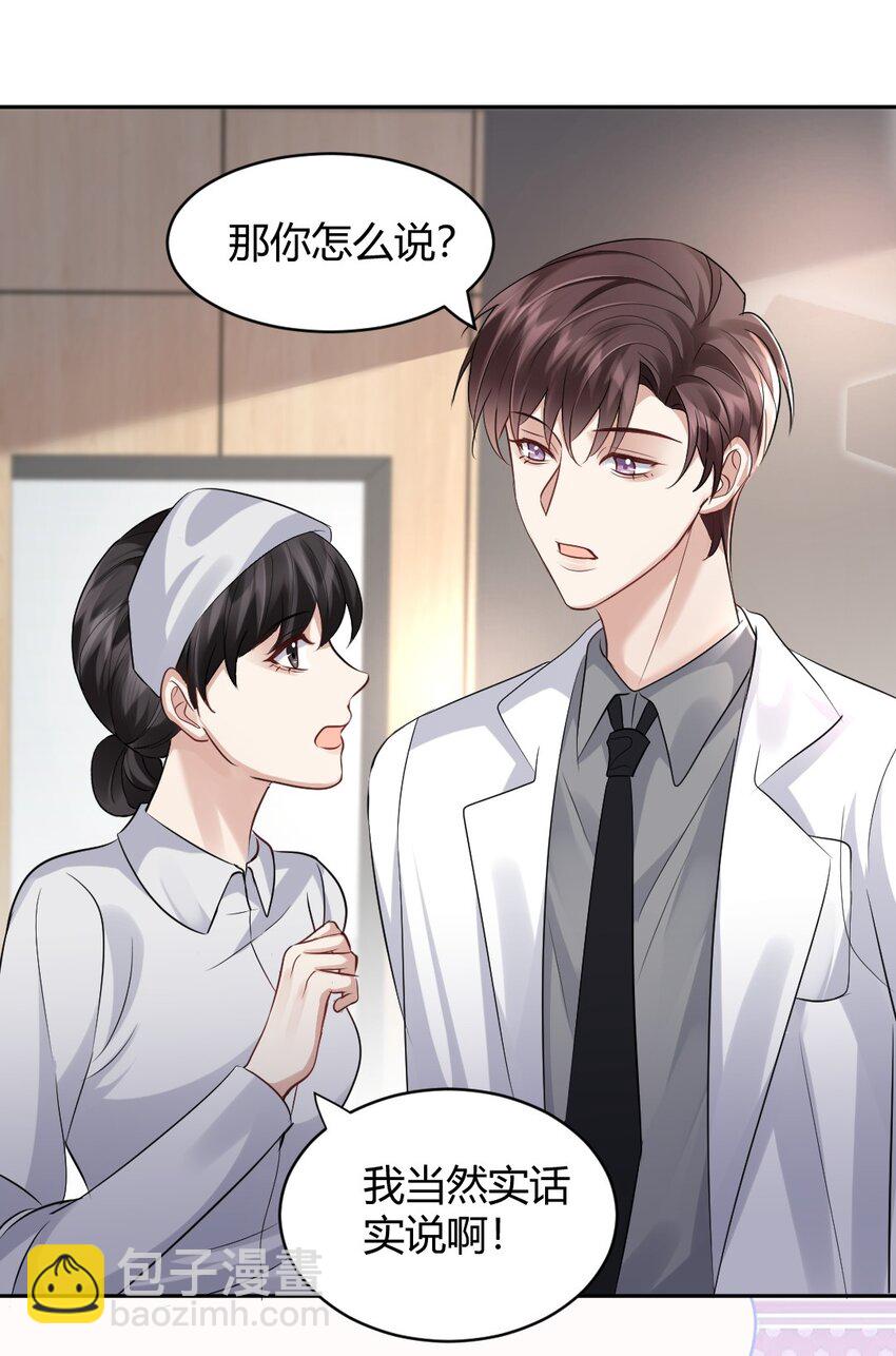 080 好久不见-第81话