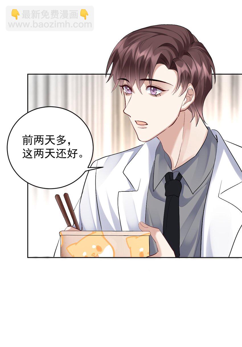 082 诡异的人影-第83话