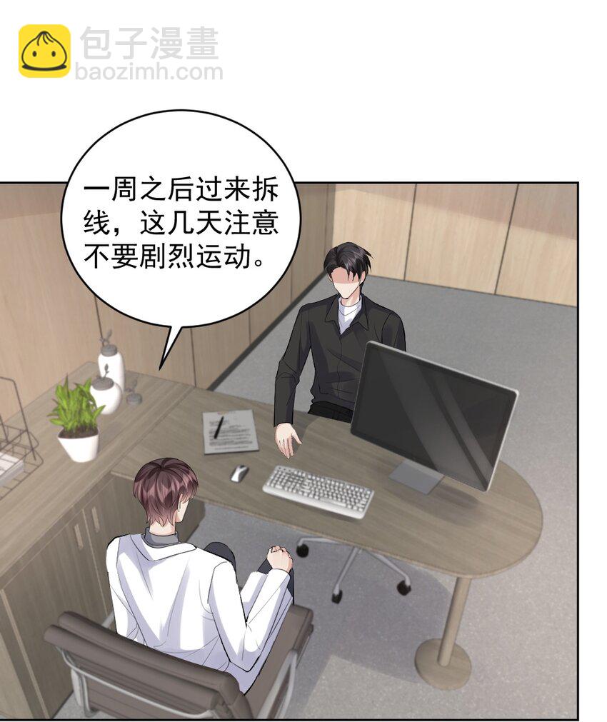 082 诡异的人影-第83话