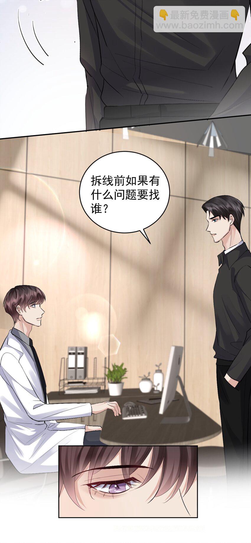 082 诡异的人影-第83话