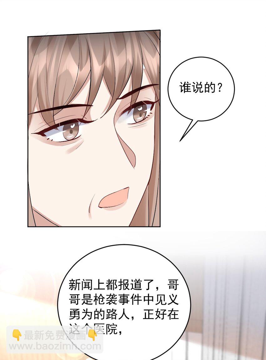 082 诡异的人影-第83话