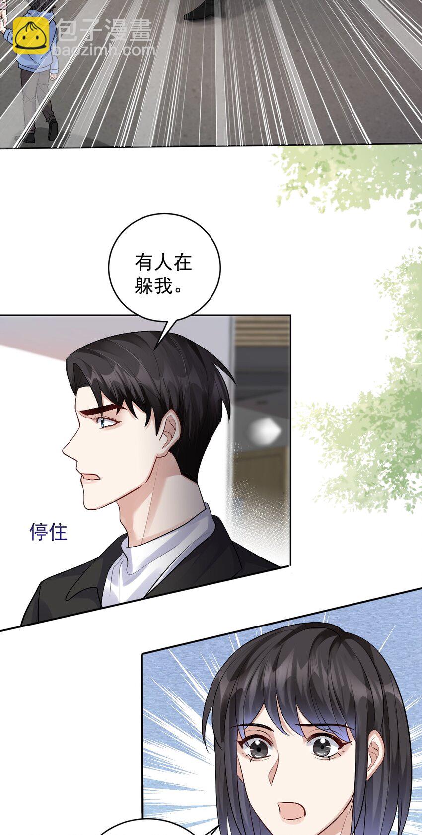 082 诡异的人影-第83话
