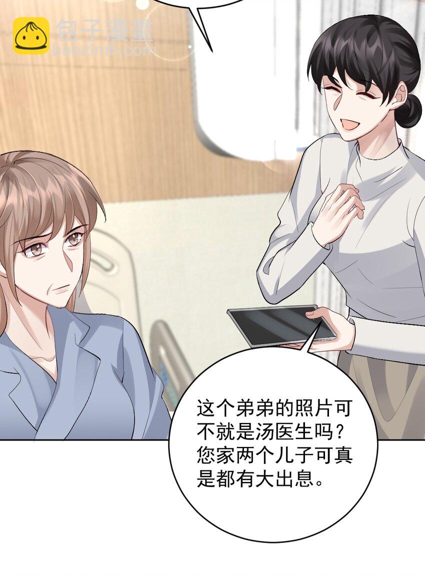 082 诡异的人影-第83话