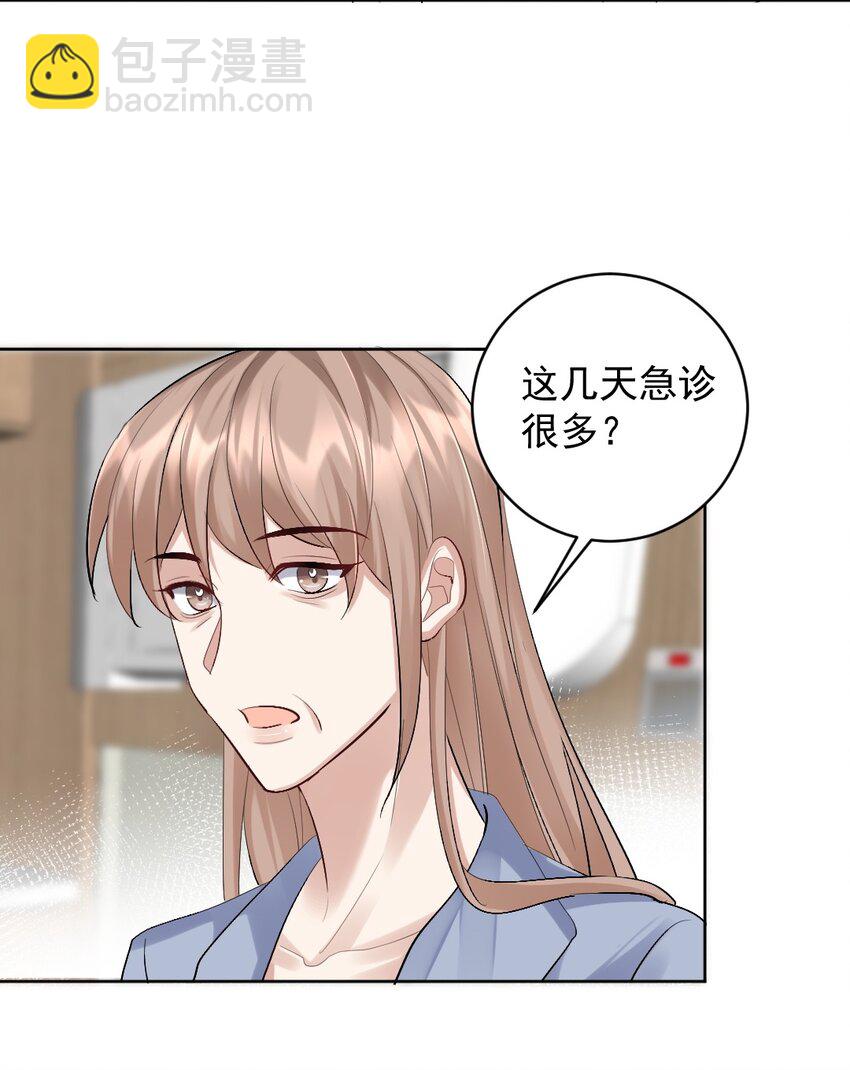 082 诡异的人影-第83话