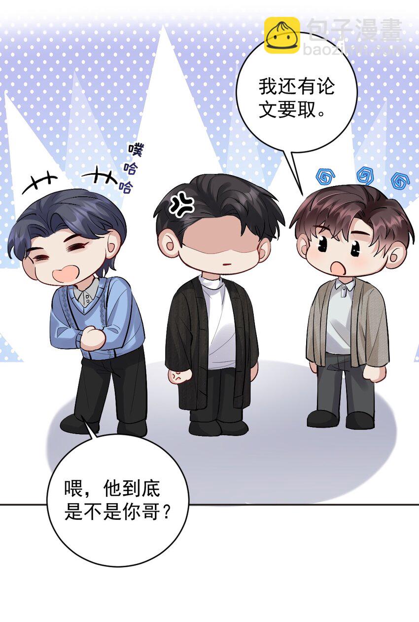 084 昨日重现-第85话