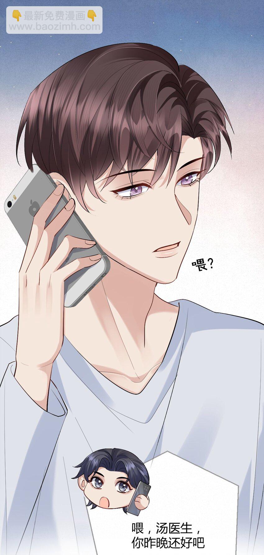 086 我来接你回去-第87话