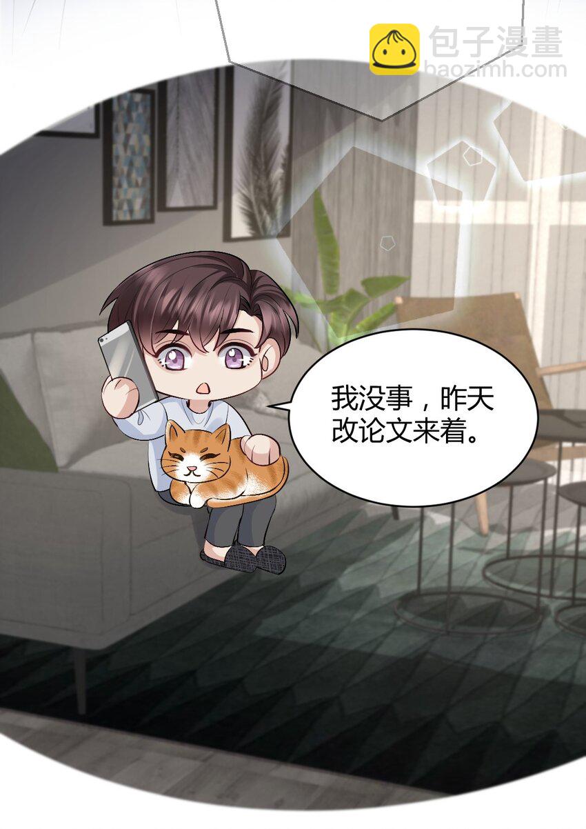 086 我来接你回去-第87话