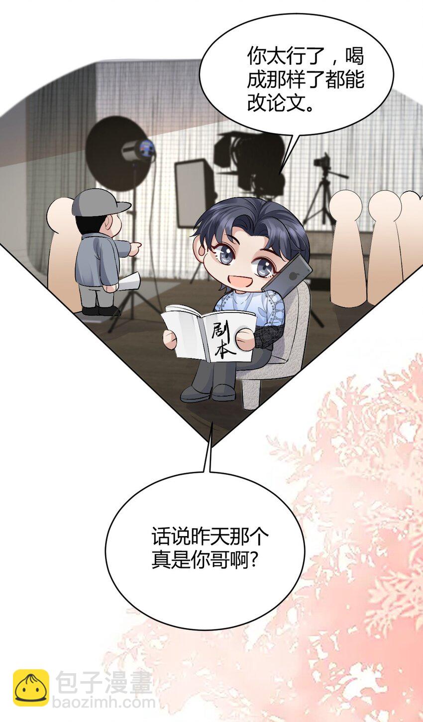 086 我来接你回去-第87话