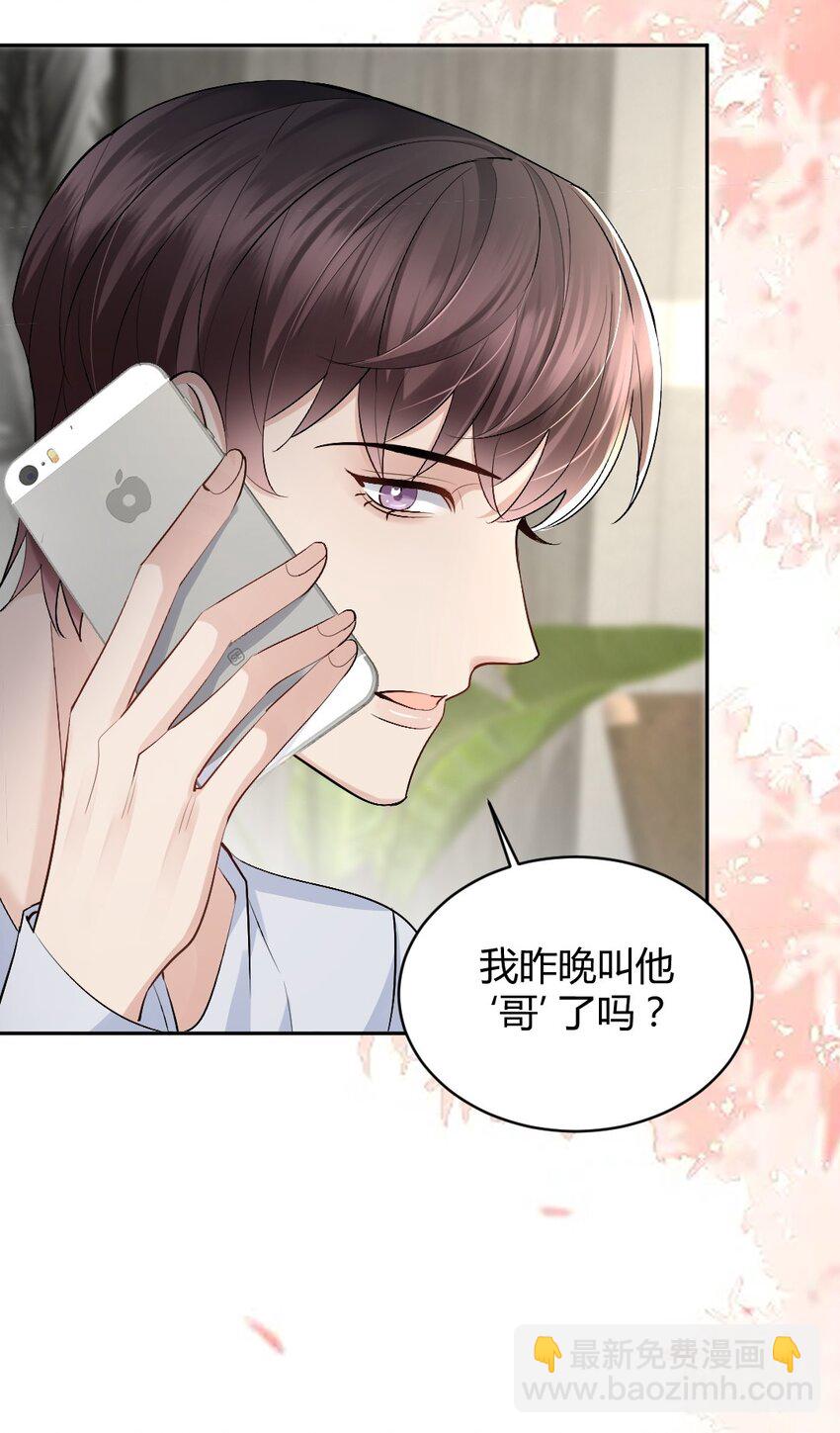 086 我来接你回去-第87话