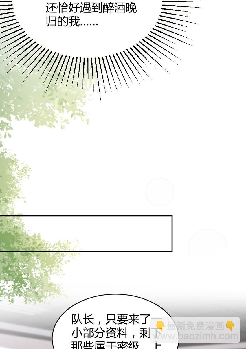 086 我来接你回去-第87话