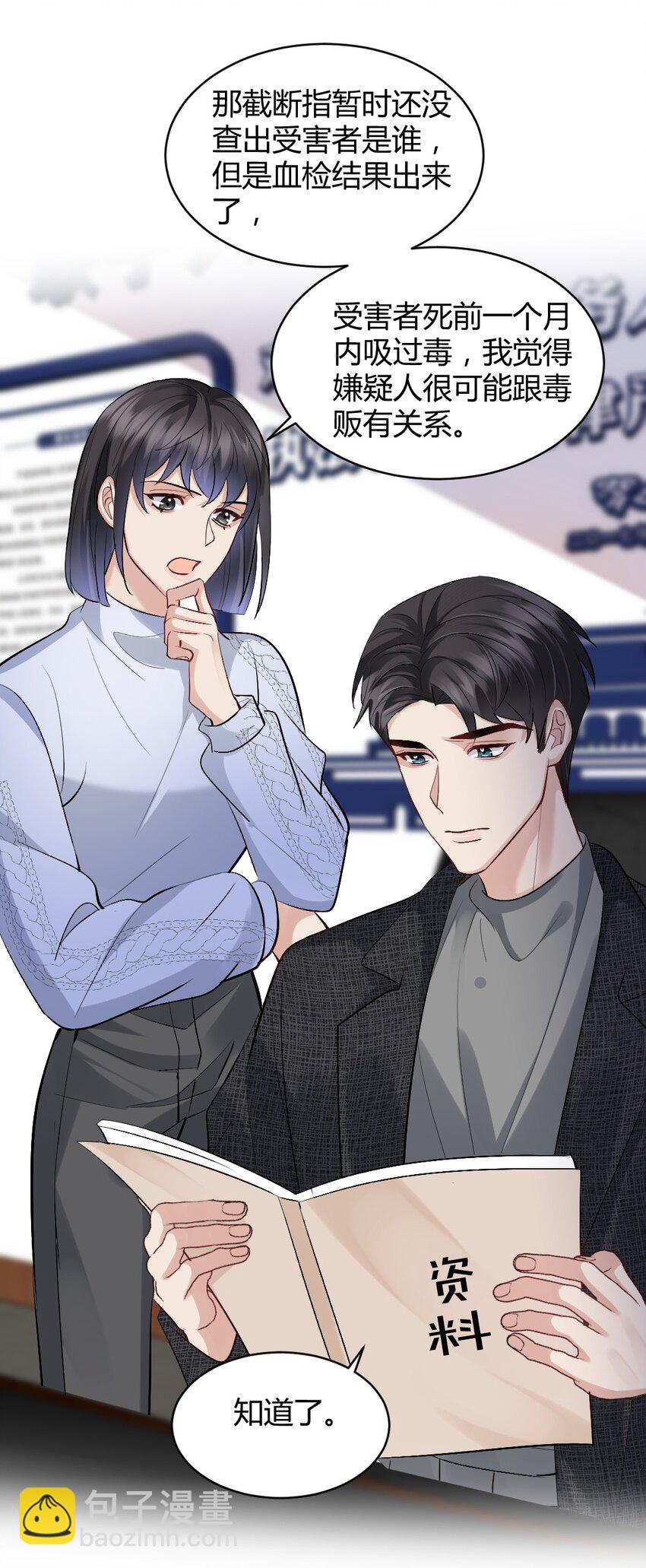 086 我来接你回去-第87话