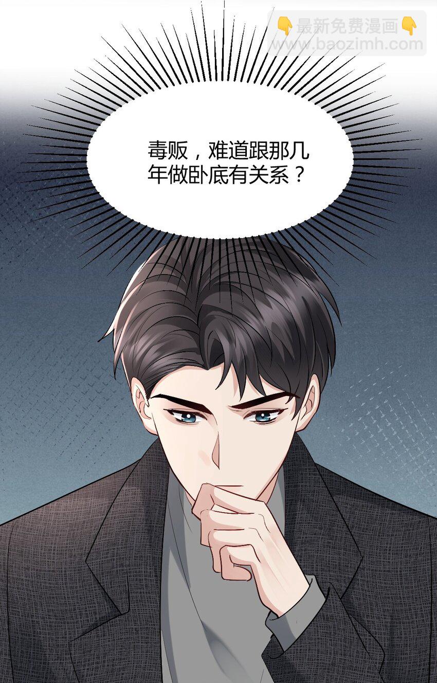 086 我来接你回去-第87话