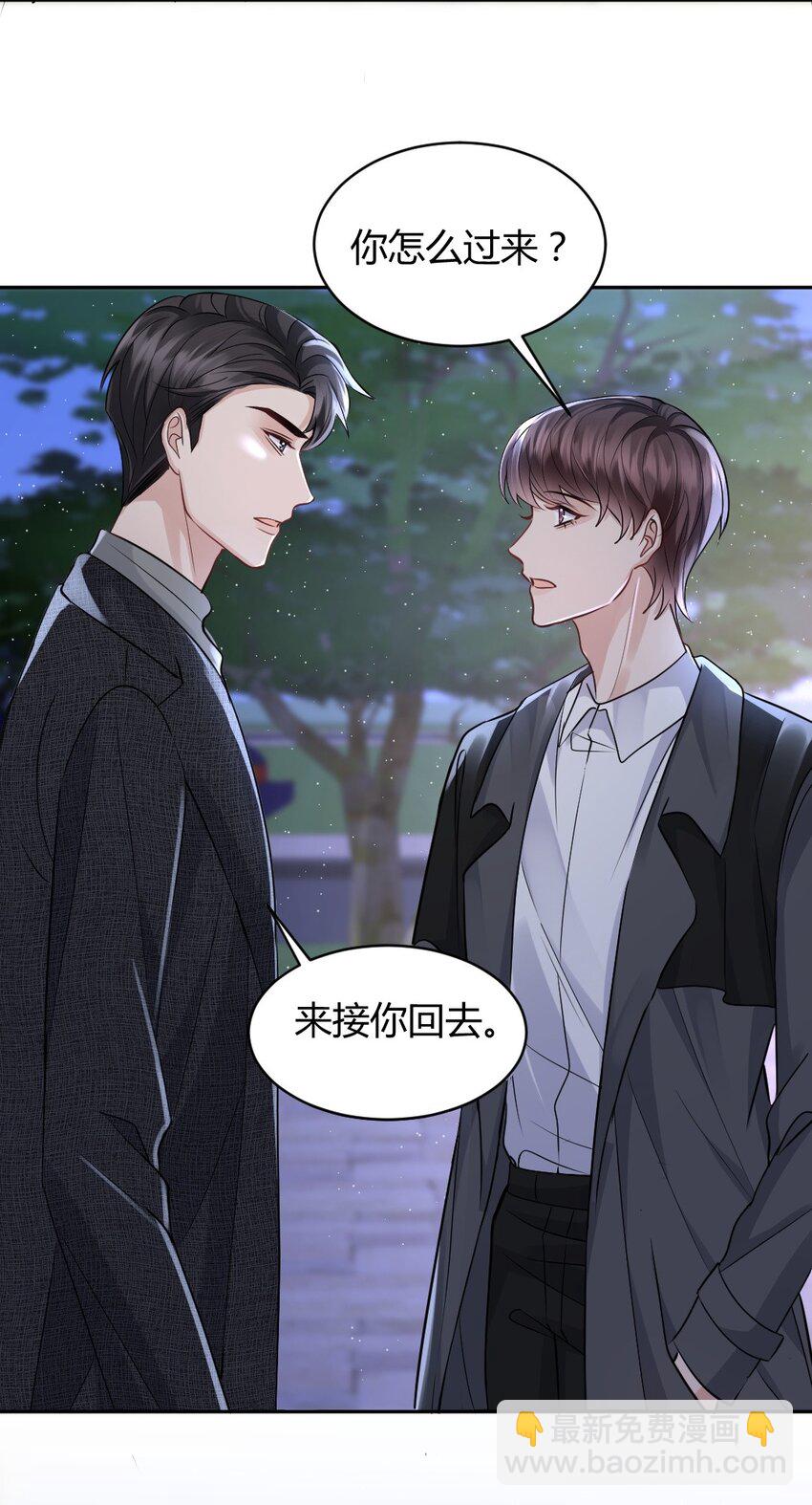 086 我来接你回去-第87话