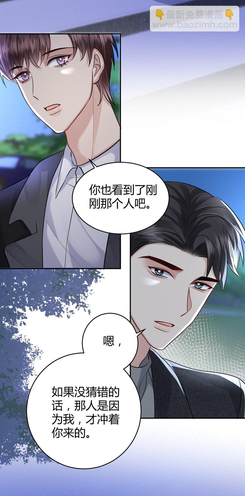 086 我来接你回去-第87话