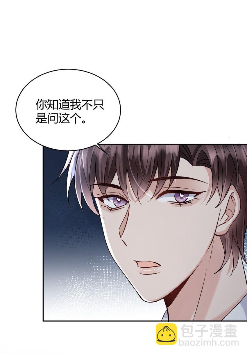 086 我来接你回去-第87话