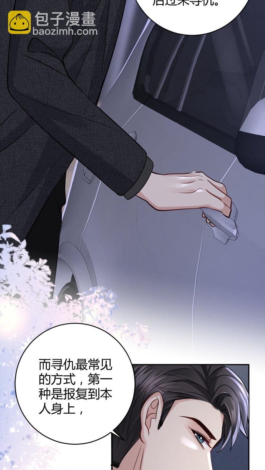 086 我来接你回去-第87话