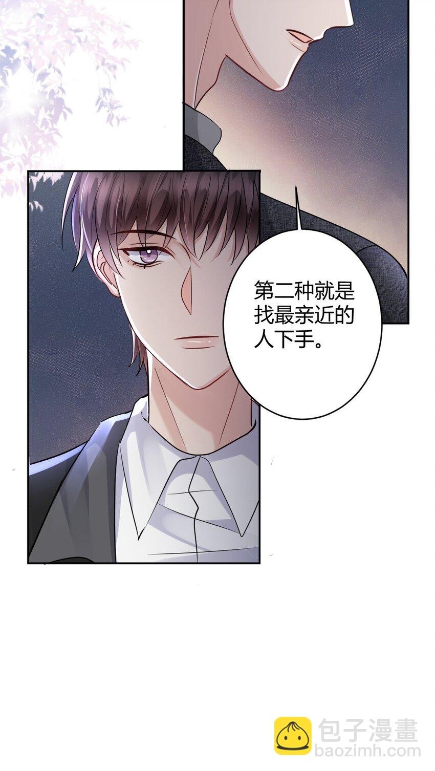 086 我来接你回去-第87话