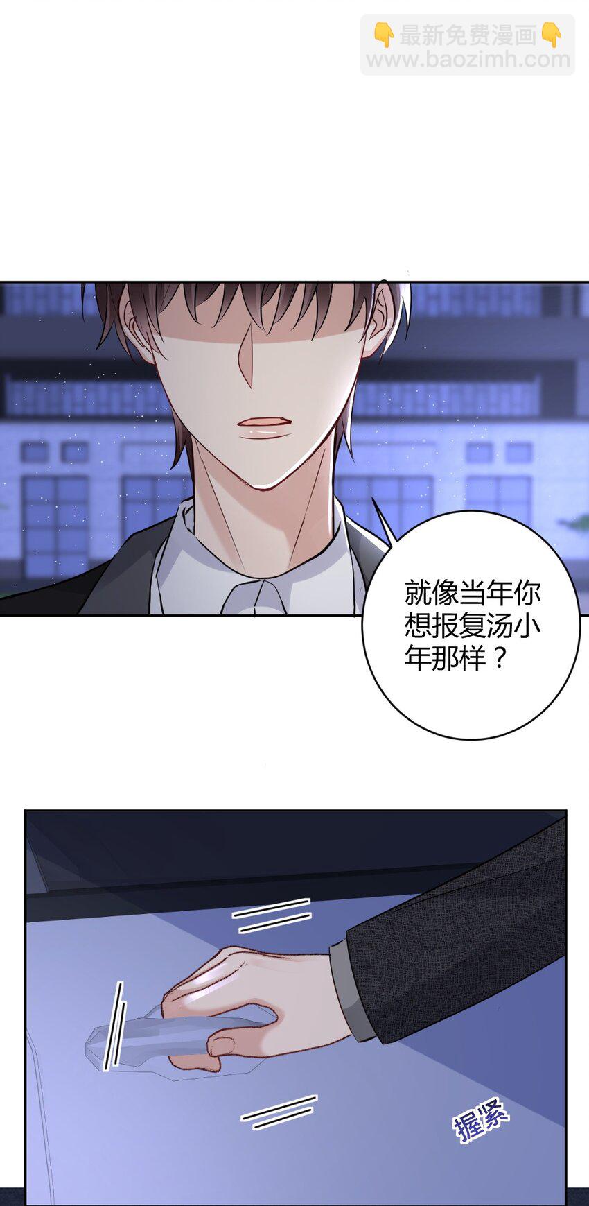 086 我来接你回去-第87话