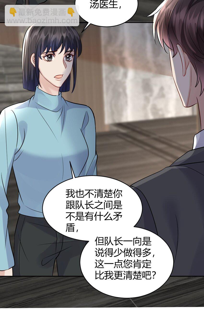 088 紧急状况-第89话