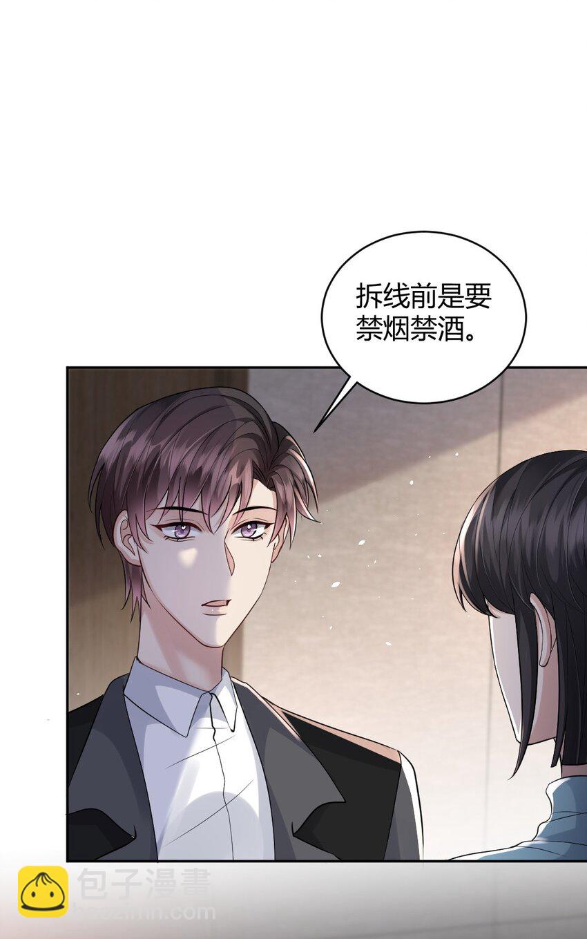 088 紧急状况-第89话