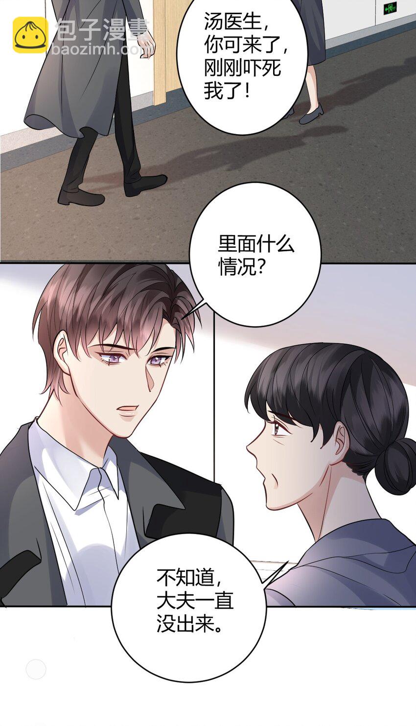 088 紧急状况-第89话