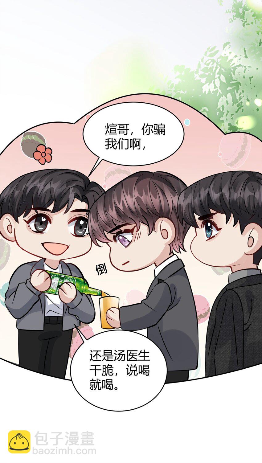 088 紧急状况-第89话