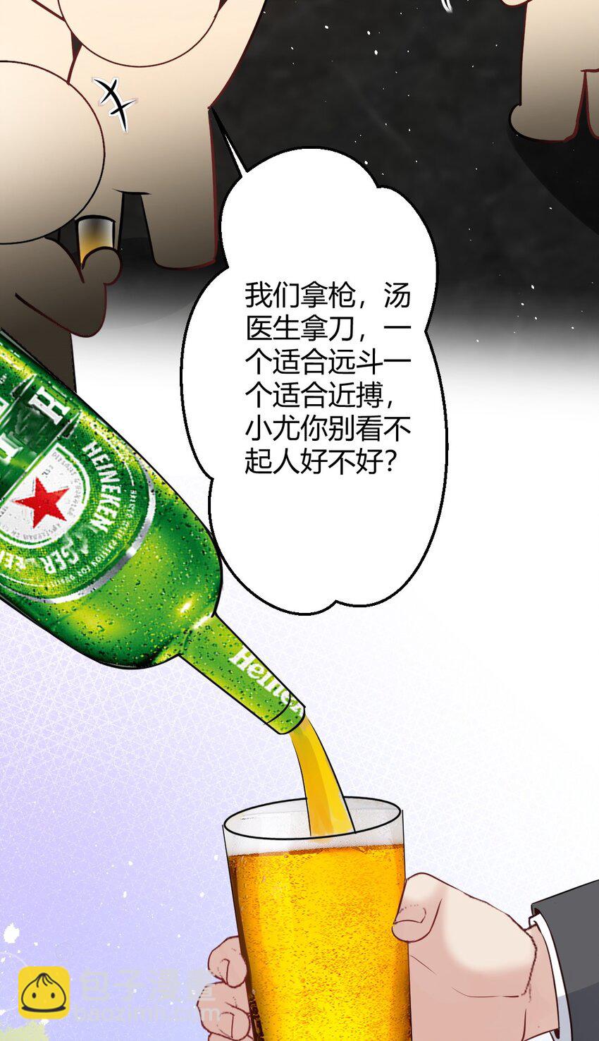 088 紧急状况-第89话