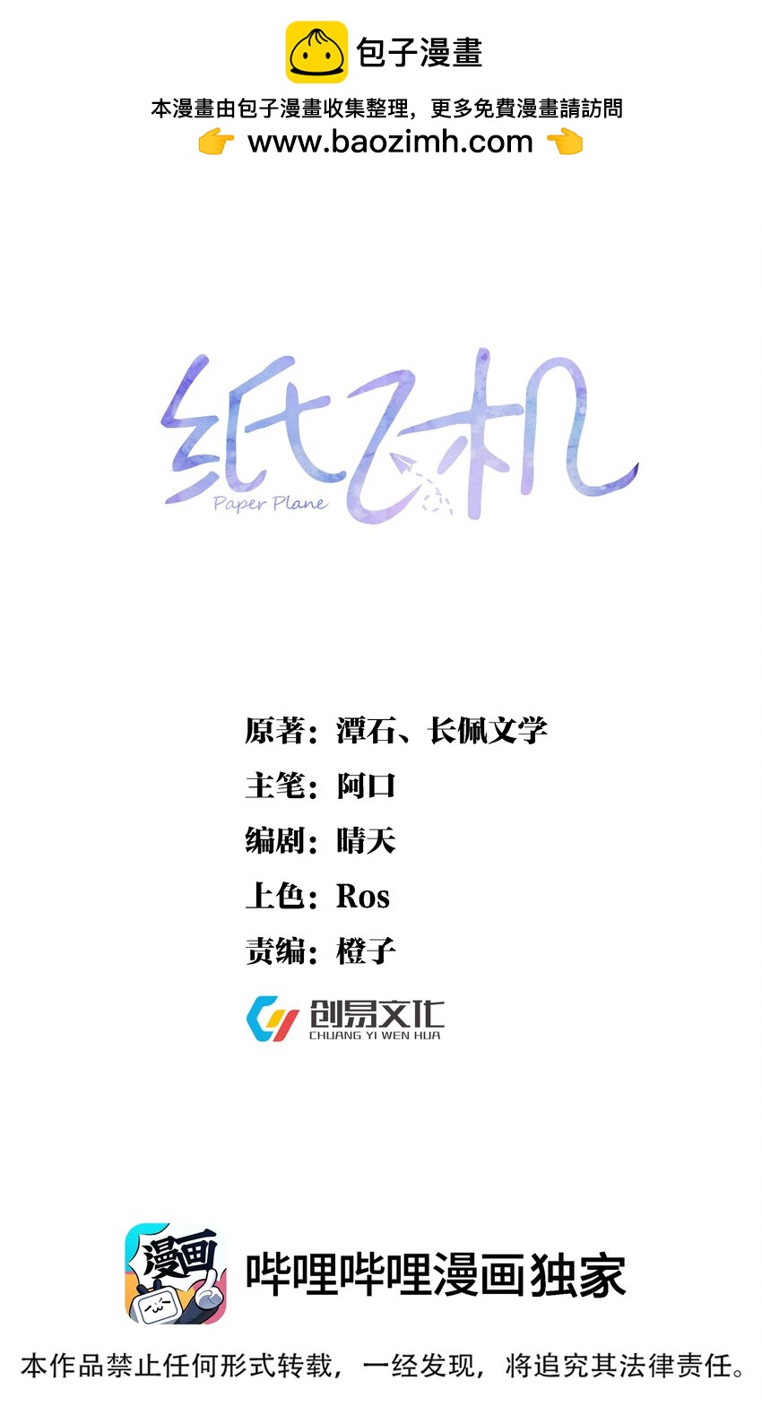 090 口红-第91话