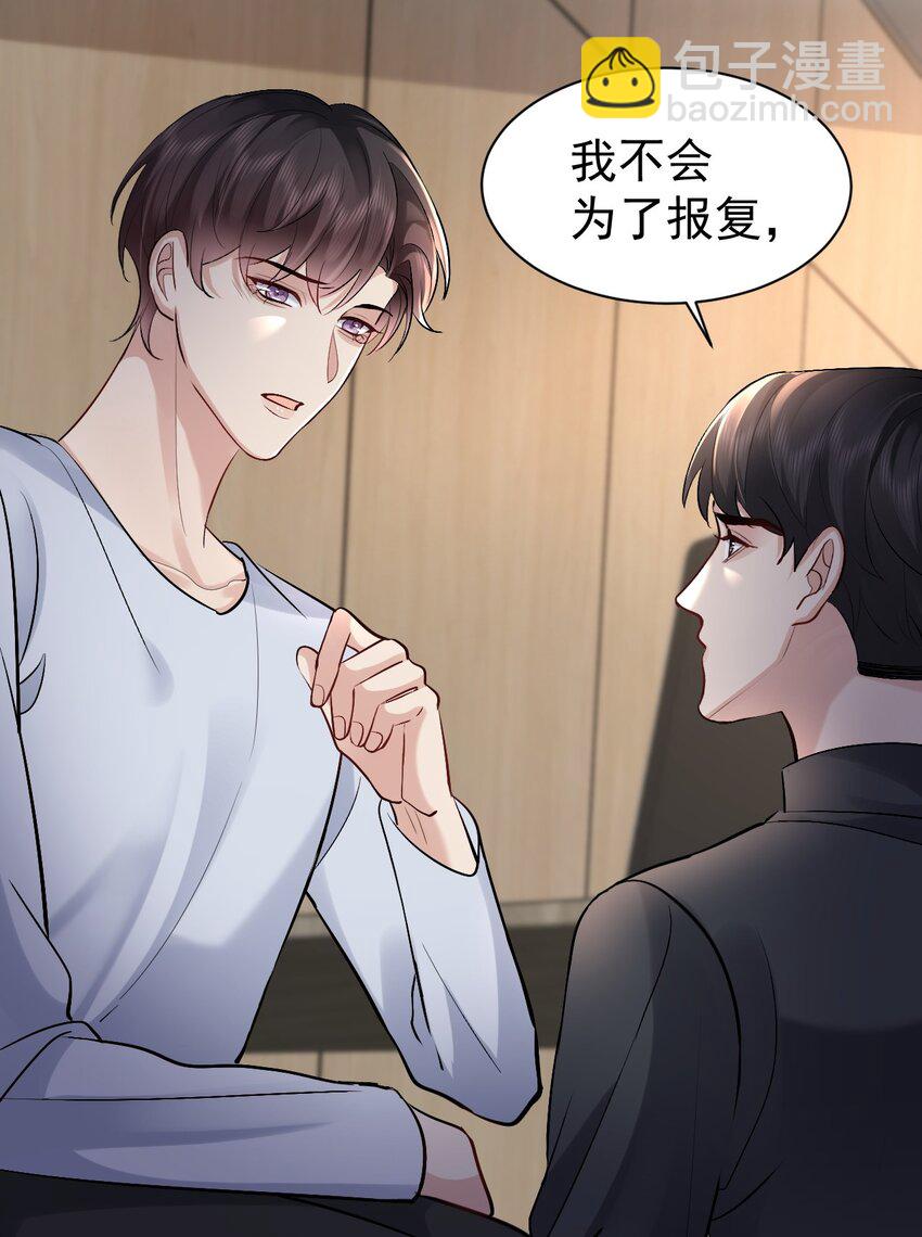 098 重新开始-第99话