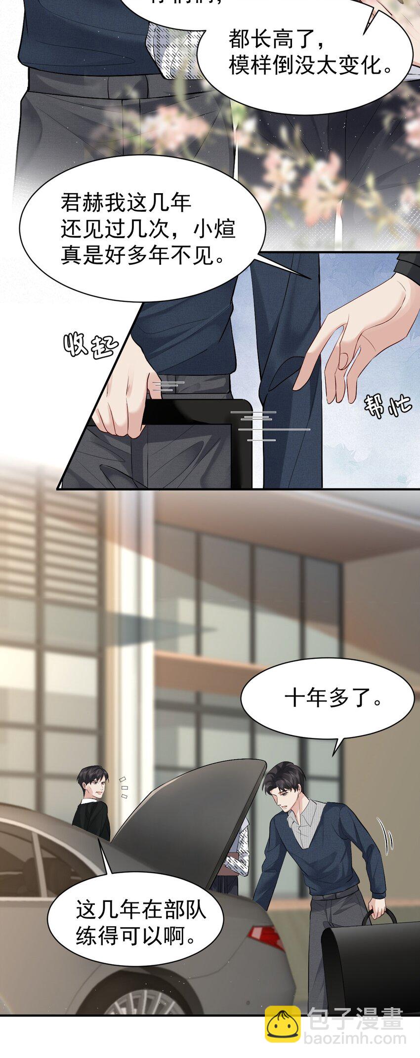 098 重新开始-第99话