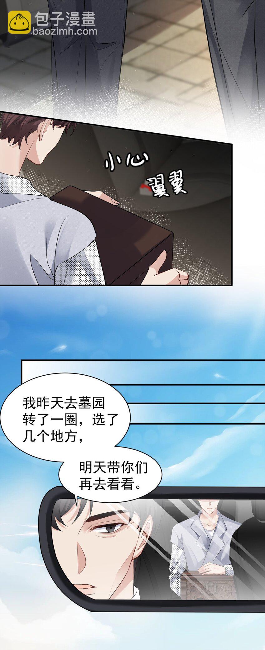 098 重新开始-第99话