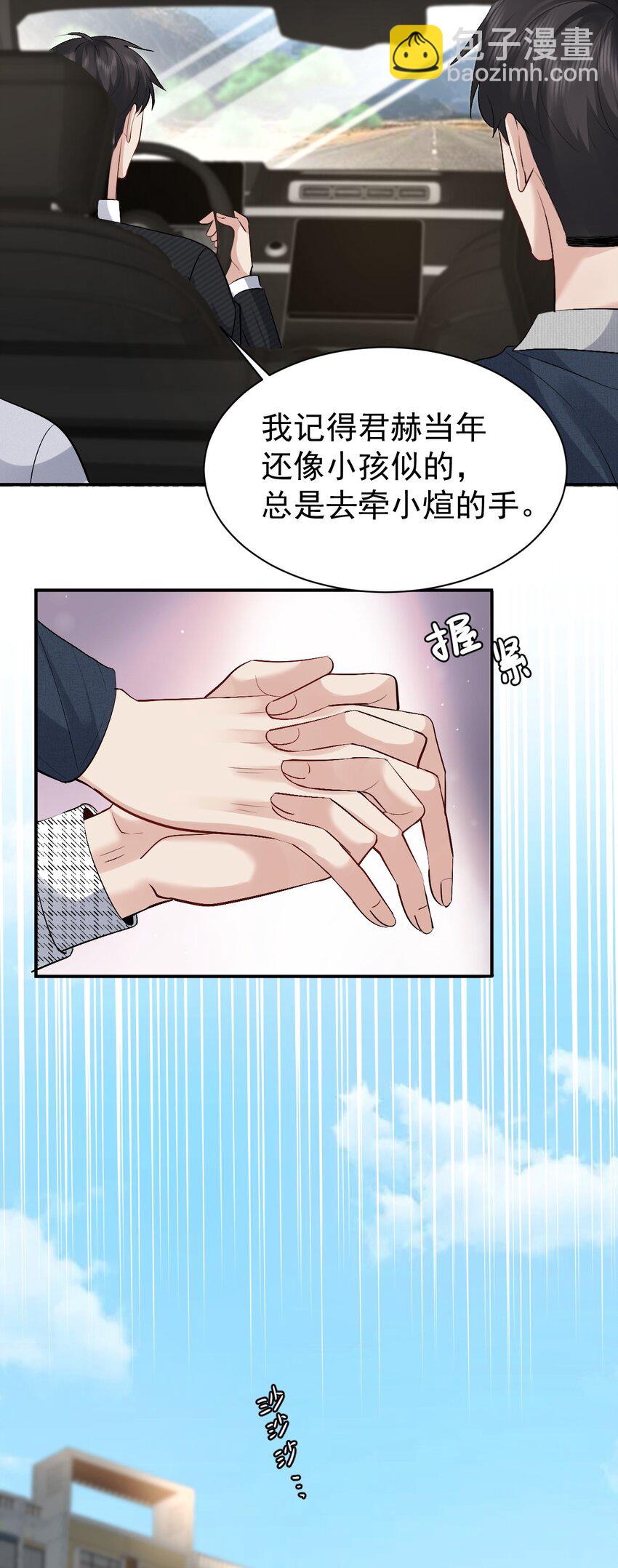 098 重新开始-第99话