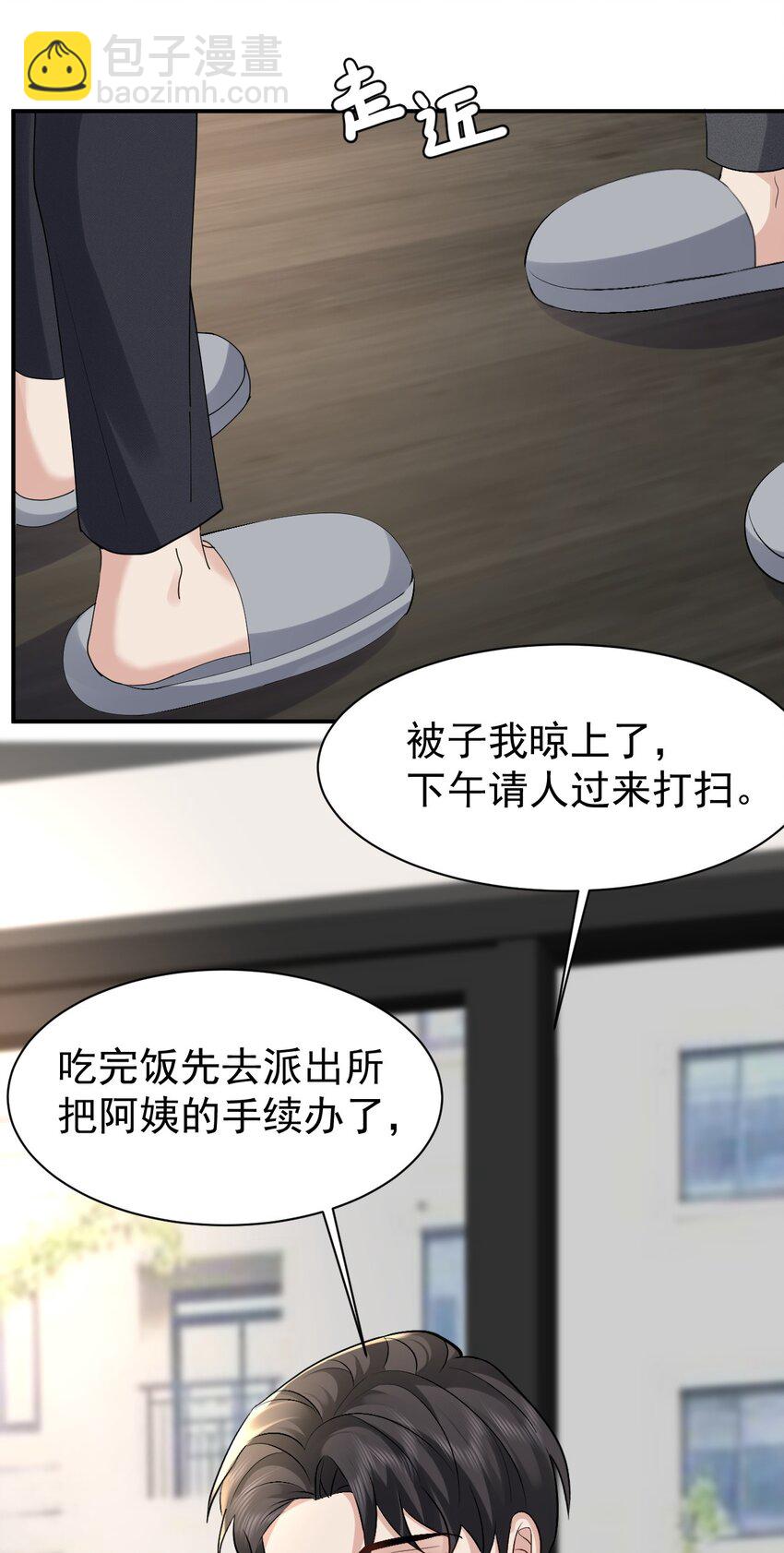 098 重新开始-第99话