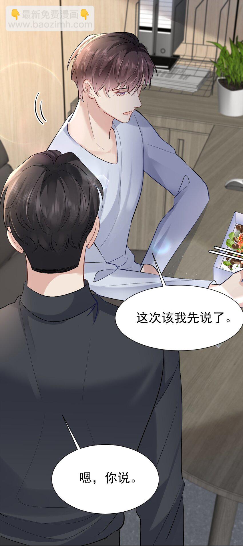 098 重新开始-第99话