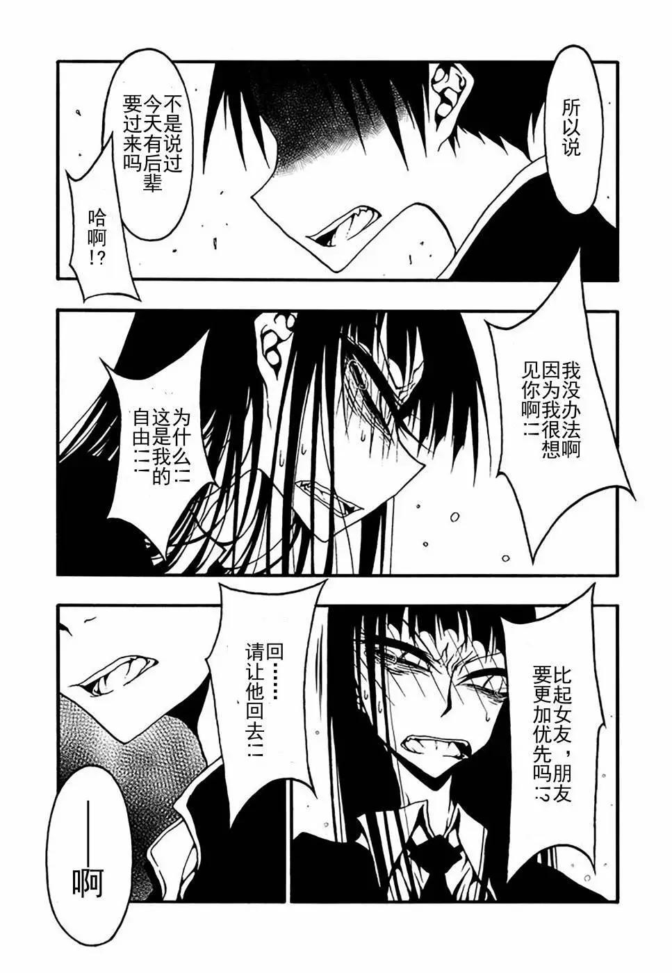 制服date - 第01卷(1/4) - 3