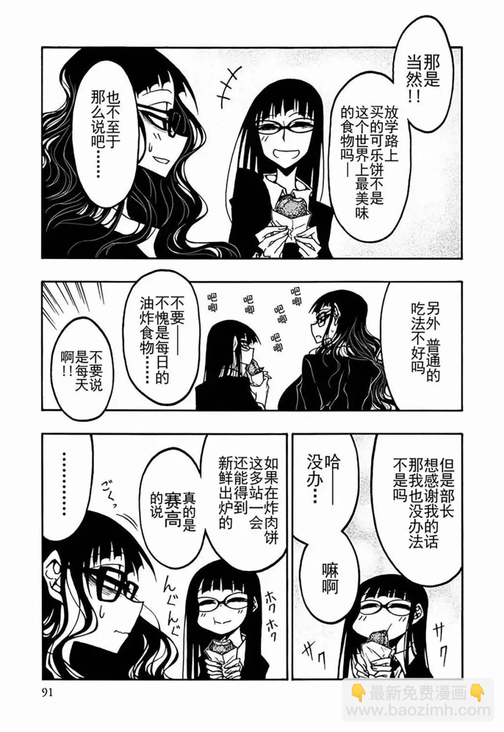 制服date - 第01卷(2/4) - 7