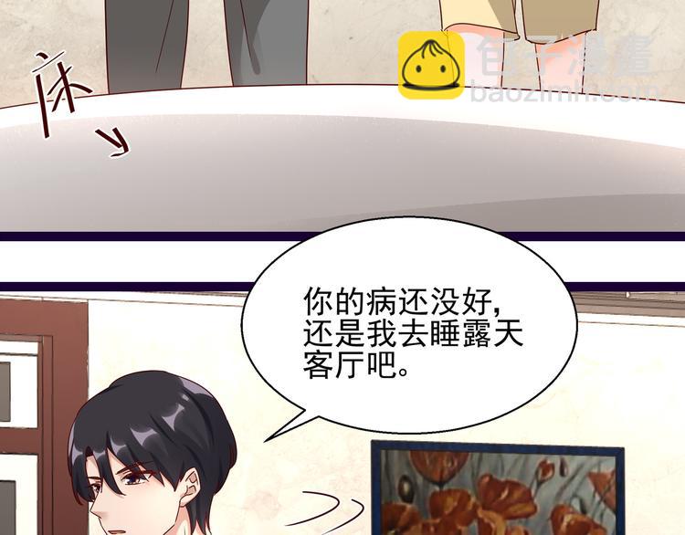 第11话 同床共枕(1/2)-第11话