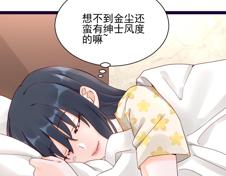 第11话 同床共枕(1/2)-第11话