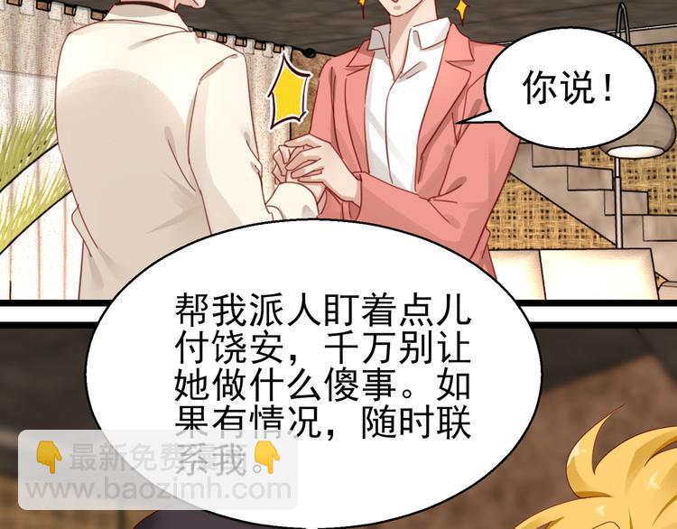 第15话 真心安慰(1/2)-第15话