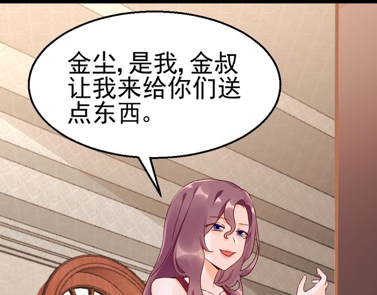 第17话 为妻的霸气-第17话