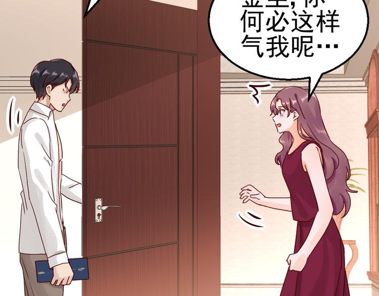 第17话 为妻的霸气-第17话