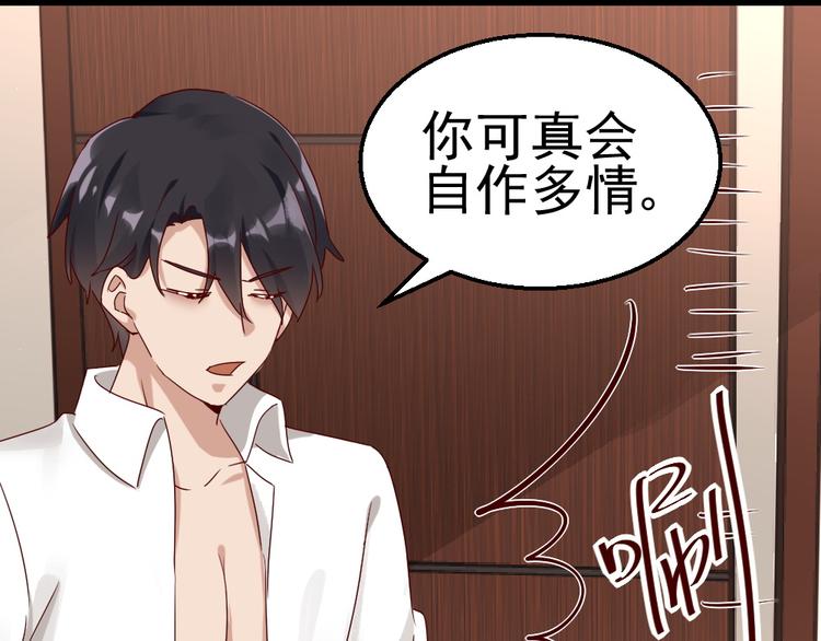 第17话 为妻的霸气-第17话