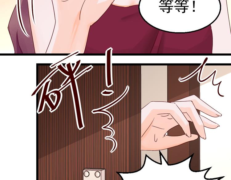 第17话 为妻的霸气-第17话