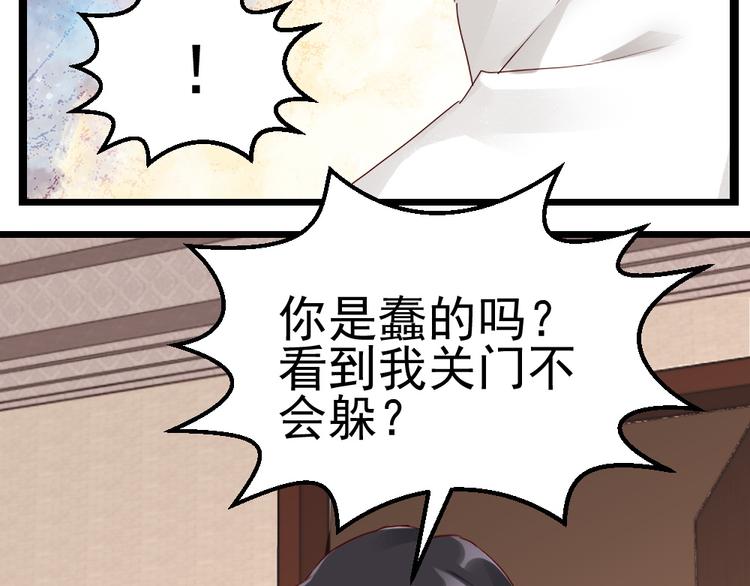 第17话 为妻的霸气-第17话