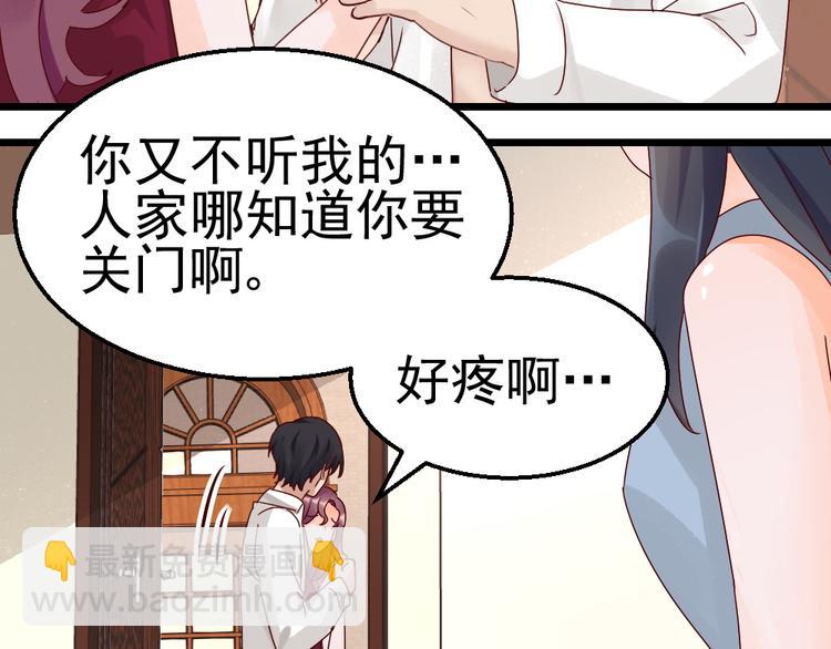 第17话 为妻的霸气-第17话