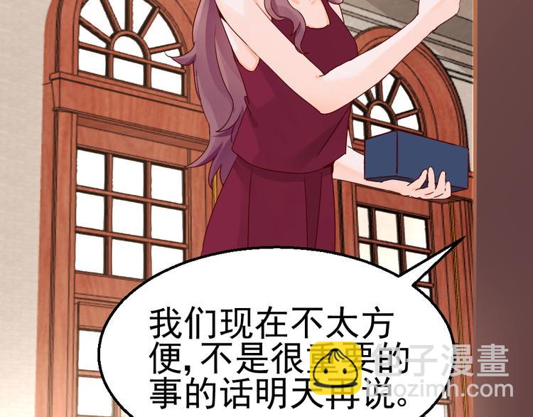 第17话 为妻的霸气-第17话