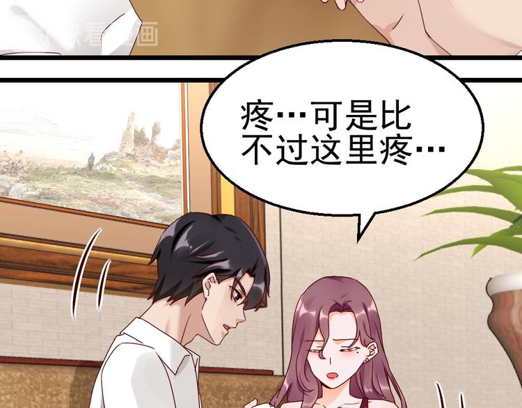 第17话 为妻的霸气-第17话