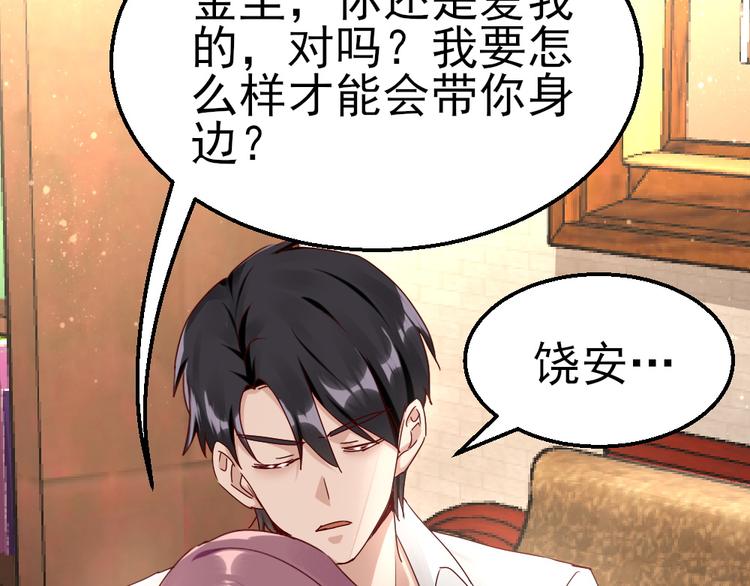 第17话 为妻的霸气-第17话